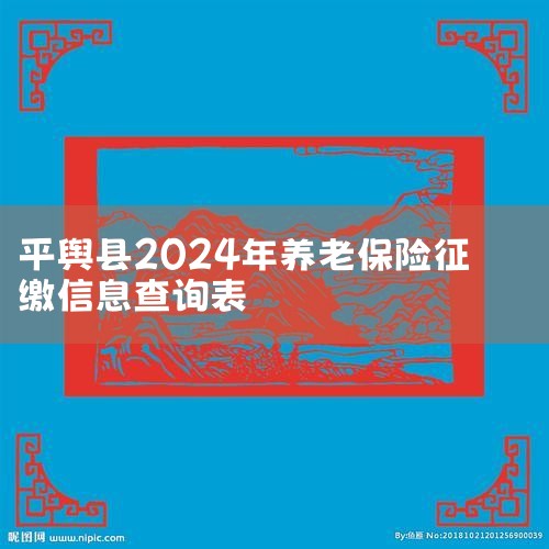 ׯ2024ϱսɷѹ,ϱղαǼ(2024)-ɽֵ,̨2024ҵԱαɷѹ--̨,ԣ,űô죿